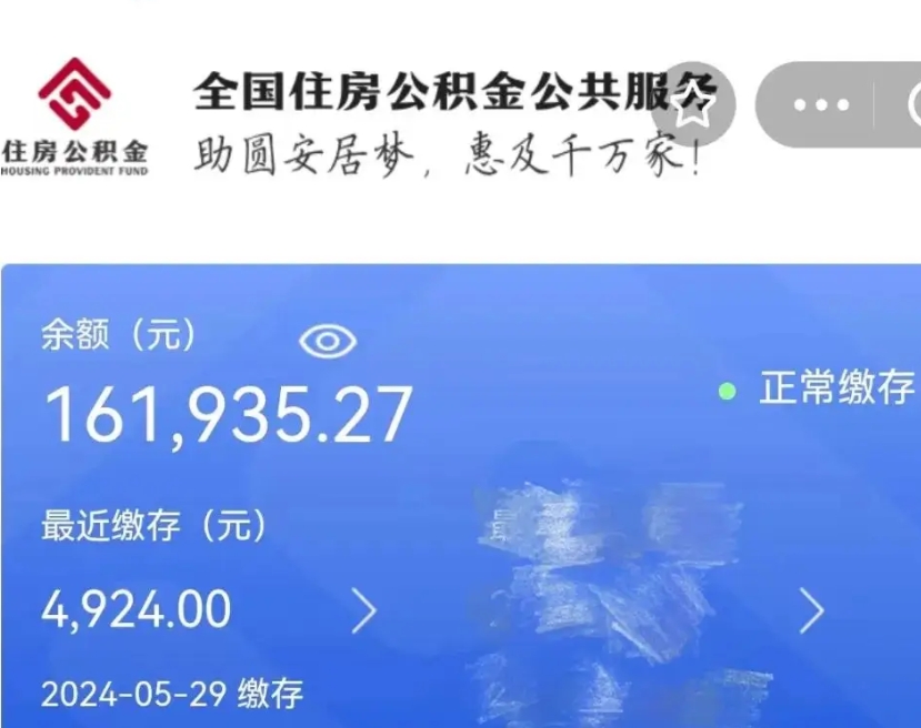 烟台离职以后公积金如何取（离职以后的公积金怎么取）